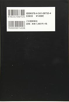 中村文昭という生き方 出会いを通して自分に出会う！ (「志のチカラ
